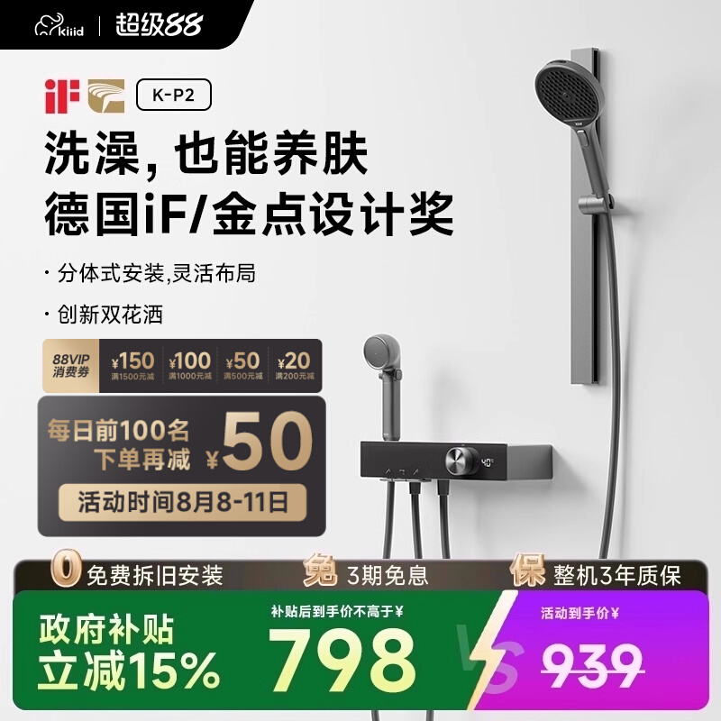 Kiiid��ԡԡ�����ͷ��ɫǹ�Һ������Լ�����ԡ��ԡ������װ 984.72Ԫ