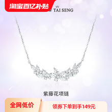 Zhou Dasheng's Female Wisteria Flower Pure Silver Necklace