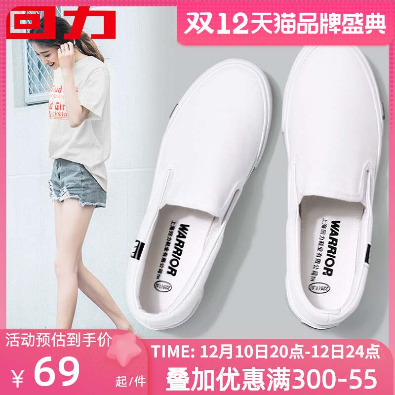 Pull back small white shoes women's autumn canvas shoes women's lazy shoes slip-on women's shoes 2022 new old Beijing cloth shoes women