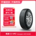 [Bán Chạy] Lốp ô tô Hankook HP2 RA33 225/55R18 98H phù hợp cho Kia KX5 Korando bánh xe ô tô xoay 360 độ lốp kia morning Lốp xe ô tô