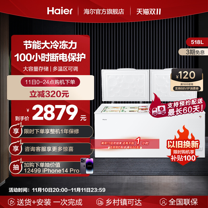 Haier 518-litre Large Capacity Refrigerator Commercial Small Horizontal Refrigerator Freezer Dual-use Refrigerator Energy Saving