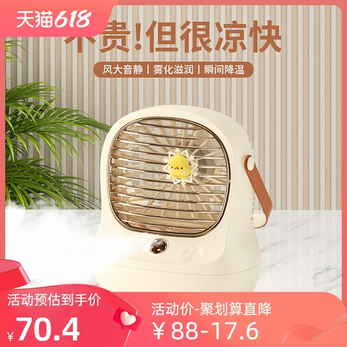 Yibo Si Fore Pier увлажняет маленький вентилятор на рабочем столе Ультра -квин