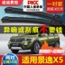 Lưỡi gạt nước Dongfeng Jingyi X5 13 bản gốc nguyên bản 19 mẫu 18 dải cao su 17 không xương 16 lưỡi gạt nước ô tô sau 15 năm gạt nước mưa ô tô 