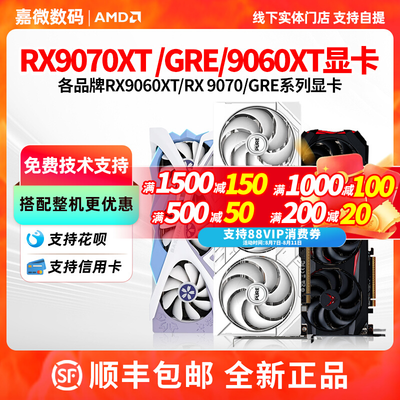 Ѷ 9060xt 16GB  ɫ  2299Ԫ