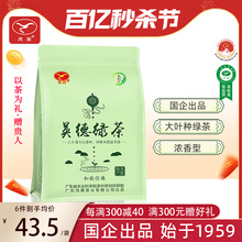 国企出品传统英德绿茶250g糯香型