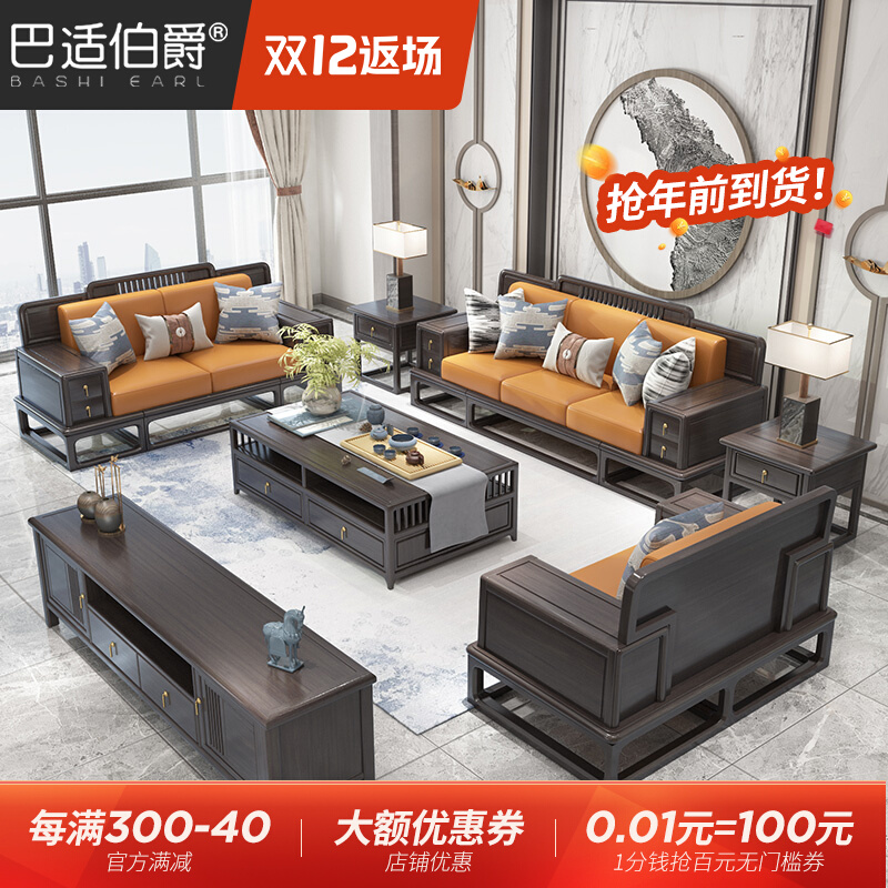 New Chinese style ebony wood sofa light luxury homestay villa living room combination whole house custom modern minimalist solid wood furniture