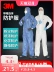 Quần áo bảo hộ dùng một lần 3M phòng thí nghiệm có mũ trùm đầu chống hóa chất phun sơn quần áo chống bụi thoáng khí và thoải mái mặt nạ phòng độc 3m chính hãng 