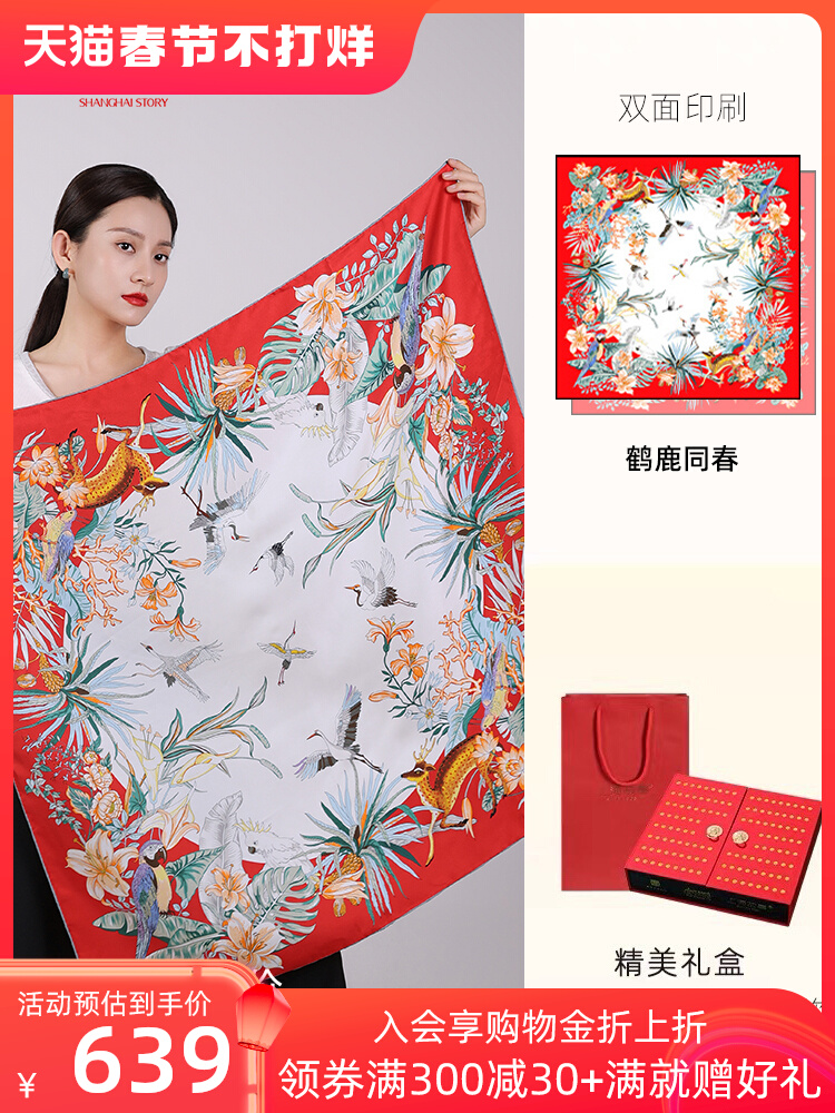 Shanghai Story Forbidden City Mulberry Silk Silk Square Scarf Mother's Birthday Gift Scarf Versatile Shawl Silk Scarf Gift