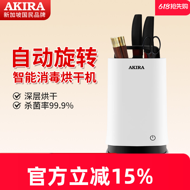 旋转智能刀架筷子消毒机家用刀具消毒器烘干杀菌一体机紫外线筷筒