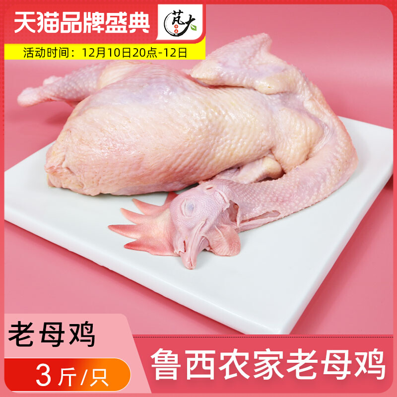 Pengda Food Luxi farm hen slaughtered 3 catties fresh quick-frozen vacuum three-yellow chicken