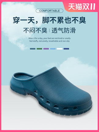 Lingquan surgical shoes, non-slip operating room slippers, men's and women's medical protective shoes, special work shoes, breathable clogs
