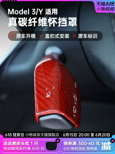 Подходит для Тесла модели3y Woods Case Stalling Stark Stress Strike Pingt Плохой ротал, чтобы заблокировать рукав