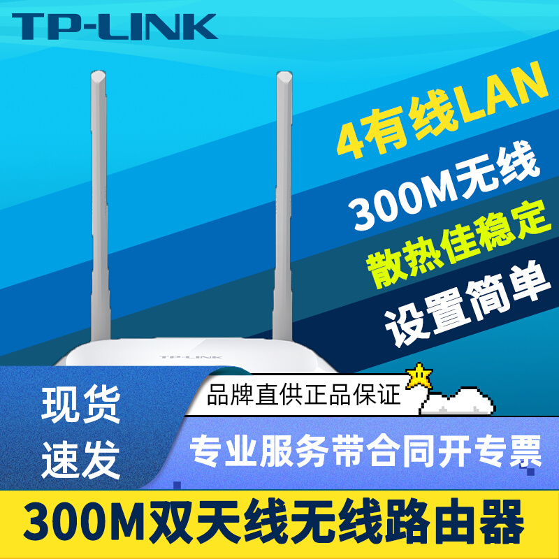 TP-LINK TL-WR842N 300M··wifiǽ˫11NŽһĳüɢȺ