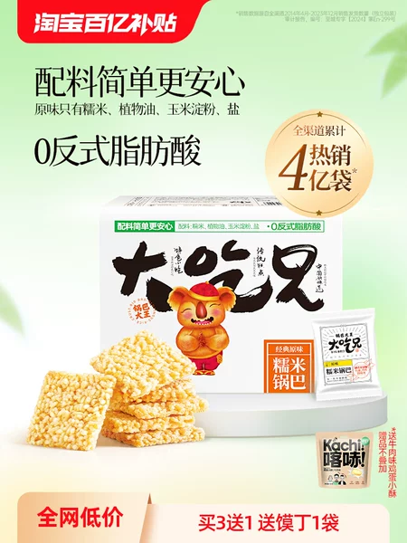 Товары от 大吃兄旗舰店