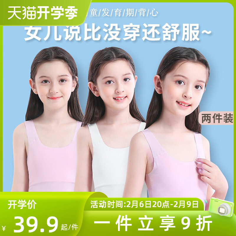Girls underwear developmental children's vest 9 - 13 years old 15 girls thin sling to wear the elementary school students in the summer