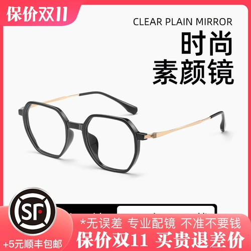 Ультра -светлый tr черная рама квадратная поверхность.