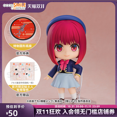 taobao agent [GSC pre -sale deposit] Clatidum has Magna's pushing a child with a special classmate