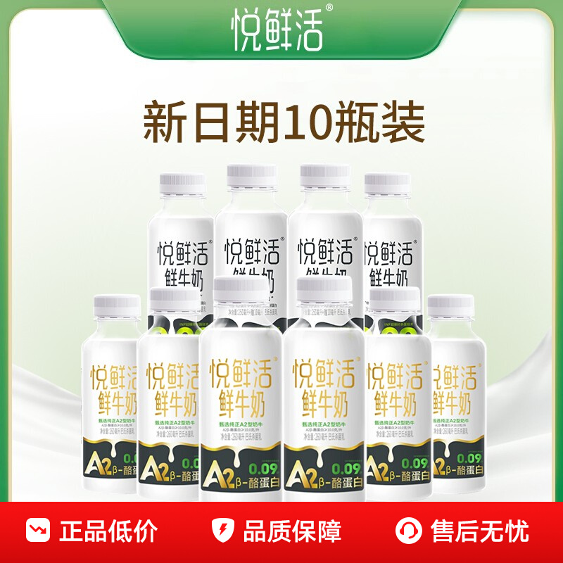 ���ʻ� A2����ţ�� 260ml*6ƿ+260ml*4ƿ �������� 51.9Ԫ