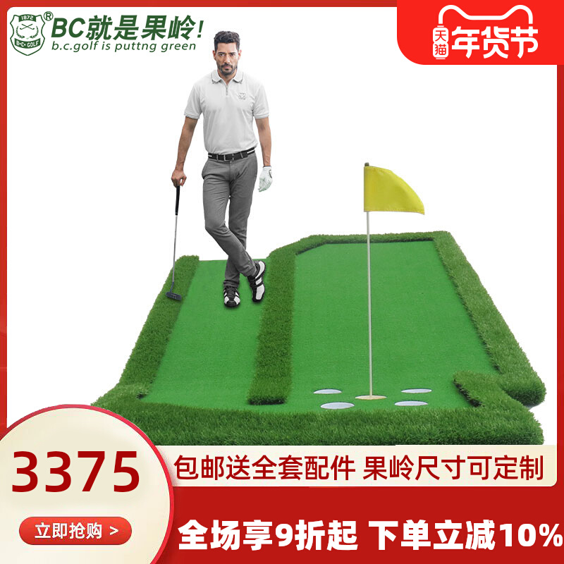 BC golf ramp putting practice device green indoor annual meeting site layout decoration game prizes