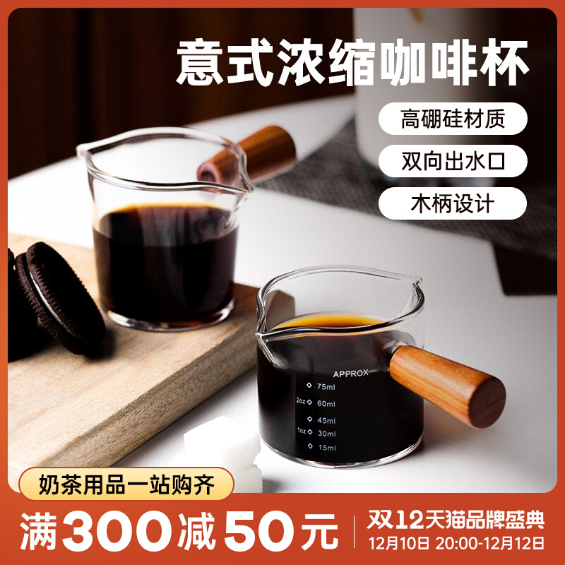 Espresso small milk cup cup glass mini handle with milk jug juice milk tank wooden handle juice bucket pour milk can
