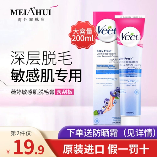 Мужской летний крем для депиляции для всего тела для интимного использования для чувствительной кожи