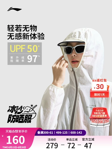 Li Ning, летняя одежда для защиты от солнца, легкая и тонкая дышащая дорожная куртка, ветровка для скалозалания