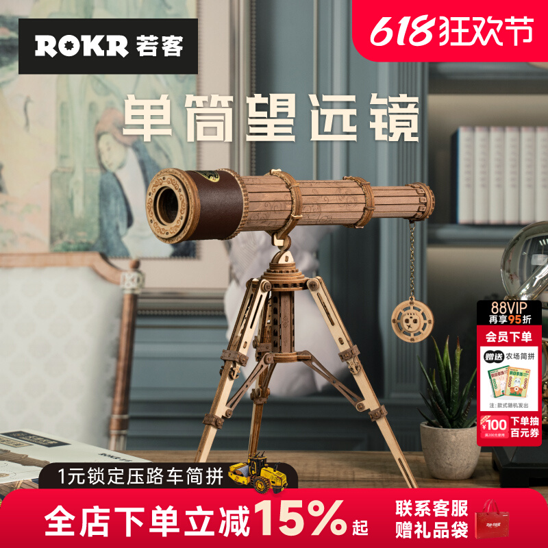 diy rokr͵ͲԶƴװģʵ109Ԫ