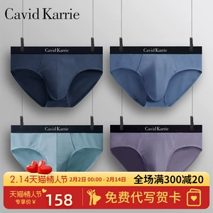 Cavid Karrie Нижнее белье, антибактериальные дышащие трусы
