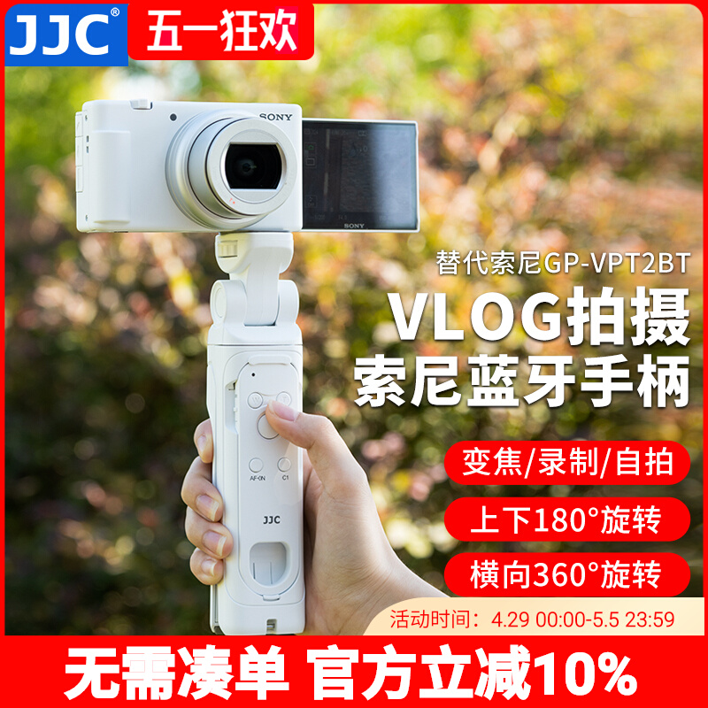 JJC for Sony GP-VPT2BT camera handle bracket wireless Bluetooth remote control sony ZVE10 ZVE1 A7C2 A6700 A7M
