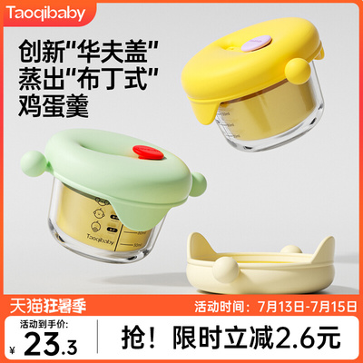 taobao agent Taoqibaby food supplement box baby food supplement glass steaming bowl baby tool full set of steamed egg bowl supplementary food bowl special