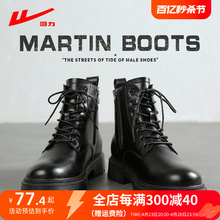 Return Martin Boots Men's English Style Four Seasons Versatile