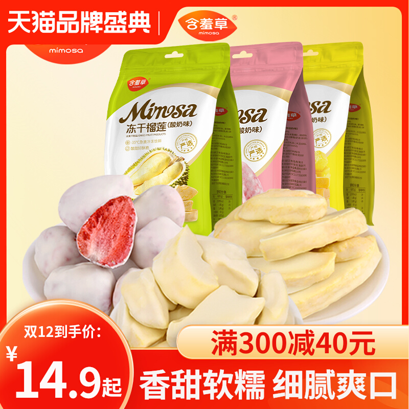 (Mimosa) Freeze Dried Durian Mango Strawberry 52g Healthy Instant Casual Snack Fruit Dried Candied Mix
