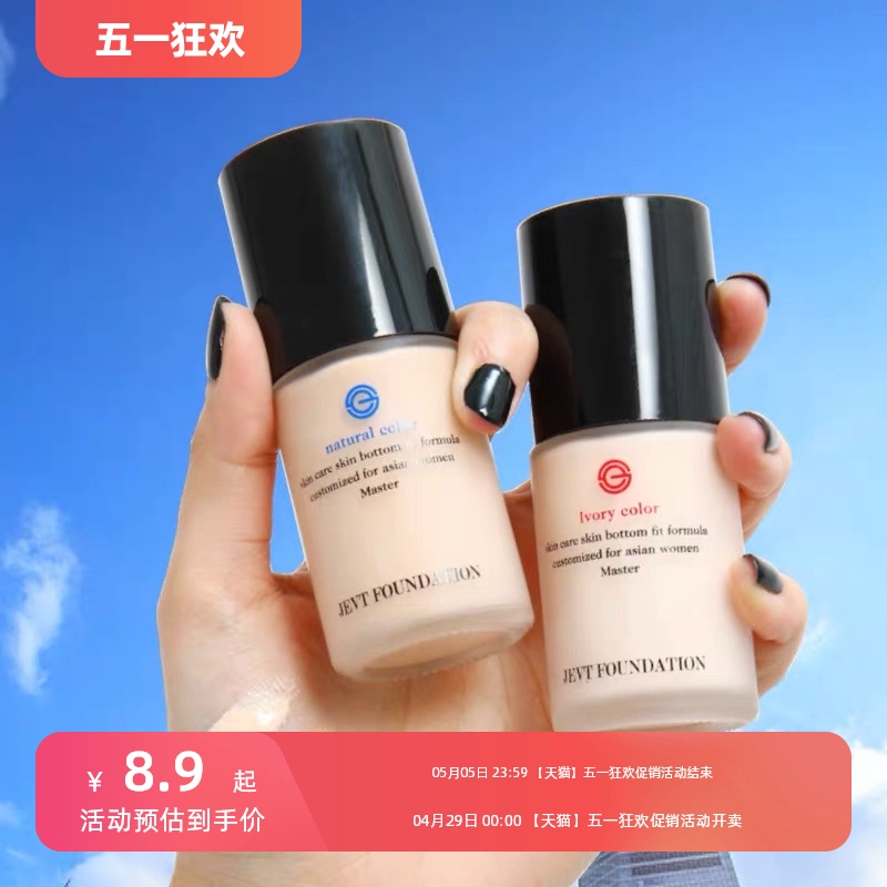 Ani Red liquid foundation Sample concealer Long lasting Makeup Maintenance Autumn and Winter Dry Skin Brand Official Flagship Store