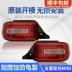 Thích hợp cho cụm đèn hậu mini Wuling Hongguang phía sau mini EV Macaron nguyên bản đèn hậu bên trái đèn phanh bên phải đèn bi gầm ô tô gương gù tròn 