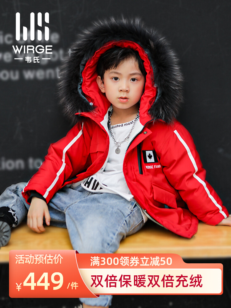 Wechsler's new style boy's cartoon down jacket Korean version thickened windproof warm hooded jacket