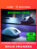 Razer Razer Purgical Purple Snake v3 Professional Pro Wireless Gaming Notebbook Faker Той же Game Mouse