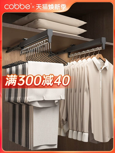 Carba Pants Rack Telecopic Slide Rail Wardreos встроен -в тканевой насосной косой куртке