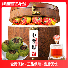 Authentic Dried Small Green Citrus Pu'er Tea in Wooden Barrels 500g