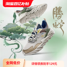 Tengshe 2.0 Hongxing Erke Men's Casual Shoes