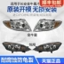 đèn nội thất ô tô Áp dụng cho Cụm đèn pha ngôi sao Changan Taurus nguyên bản bên trái xe phải Yuexiang chùm đèn pha thấp chùm sáng nguyên bản đèn pha led ô tô đèn nội thất ô tô 