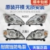 đèn ô tô Áp dụng cho cụm đèn pha Changan Star M201 mới phía trước bên trái nguyên bản 3 bên phải thế hệ thứ 9 Đèn pha nguyên bản đèn ôtô kính hậu h2c 