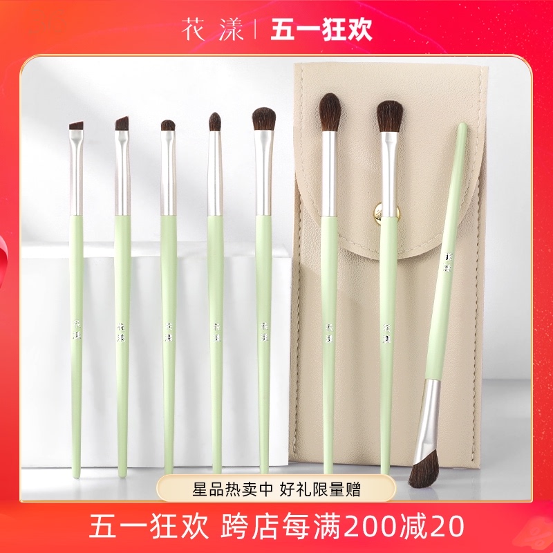 Huayang Green Yaer 8 eye shadow Brush Combination