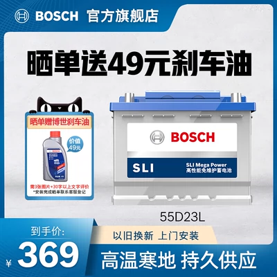 Ắc quy Bosch 55D23L phù hợp với Ắc quy xe Yaris Corolla Corolla Yi nổi tiếng Turang Dongyue ắc quy honda city bình ắc quy ô tô 