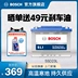 Ắc quy Bosch 55D23L phù hợp với Ắc quy xe Yaris Corolla Corolla Yi nổi tiếng Turang Dongyue ắc quy honda city bình ắc quy ô tô 