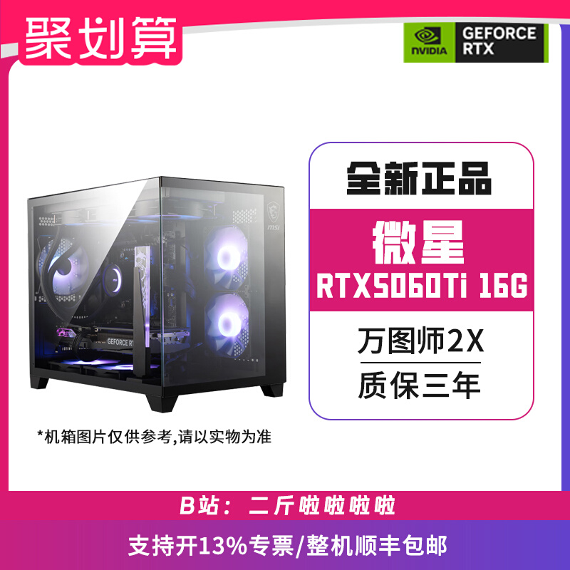 /΢RTX5060 Ti 16G ͼʦ 2X//̨ʽ/װ8029Ԫ
