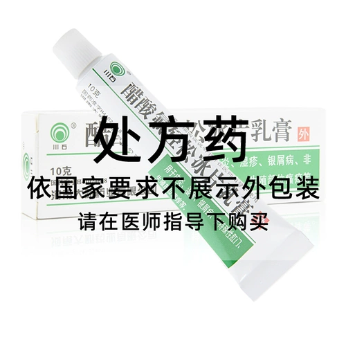 Chuanye уксусная кислота фторидный мази для мазиниционного фторина расслабленного борнеол крем 10G*1 поддержка/коробка дерматит экзема псориаз.