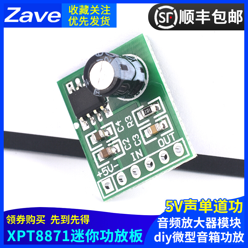 XPT8871 Mini Bộ Khuếch Đại Công Suất Ban 5V Mono Công Suất Khuếch Đại Âm Thanh Mô Đun DIY Micro Loa Khuếch Đại Công Suất 5W module khuếch đại âm thanh 5v module khuếch đại âm thanh 5v