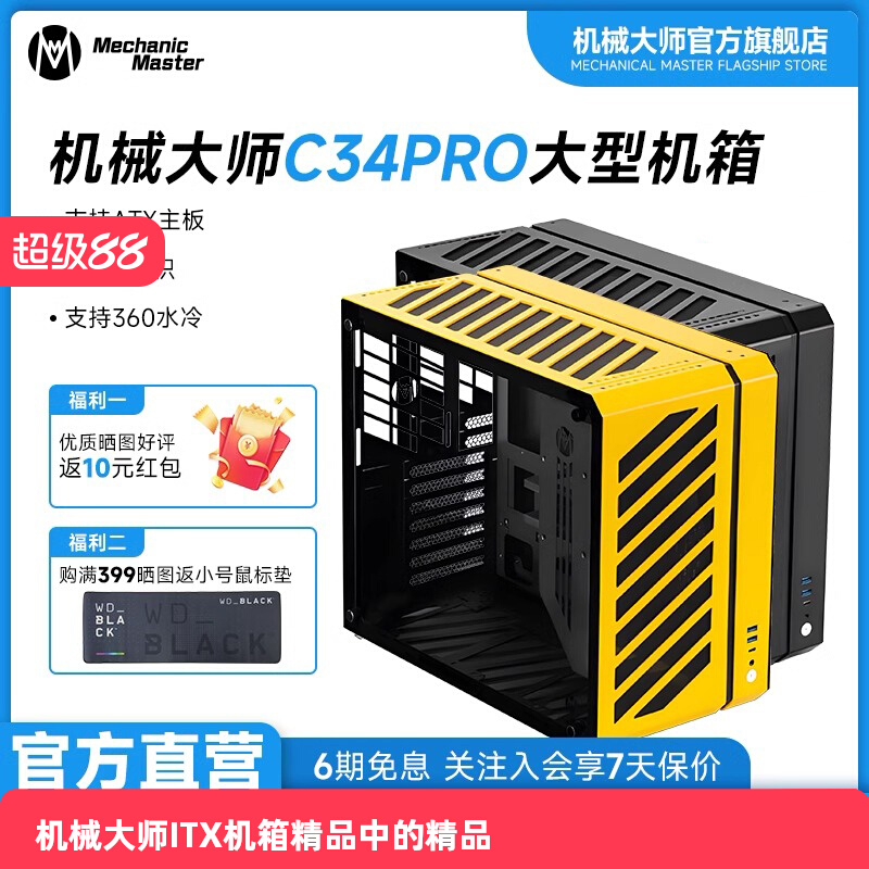 ��е��ʦC34PROȫ����͸ATX���� 919Ԫ