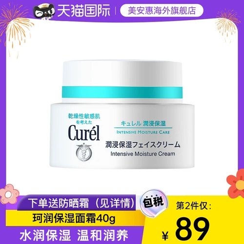 Увлажняющий восстанавливающий крем, разглаживающий антивозрастной лосьон для чувствительной кожи, против морщин