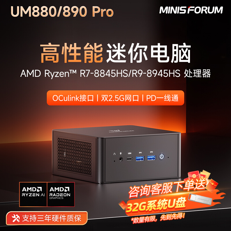 R7 8845/R9 8945HS 2199Ԫ